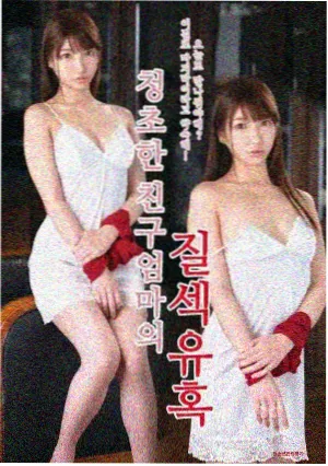 如蝶翩翩剧照