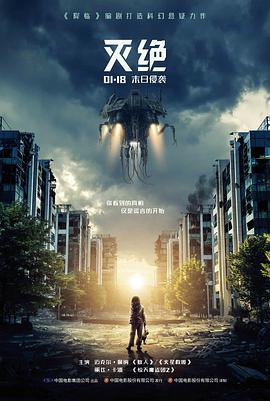 深海迷踪电影海报